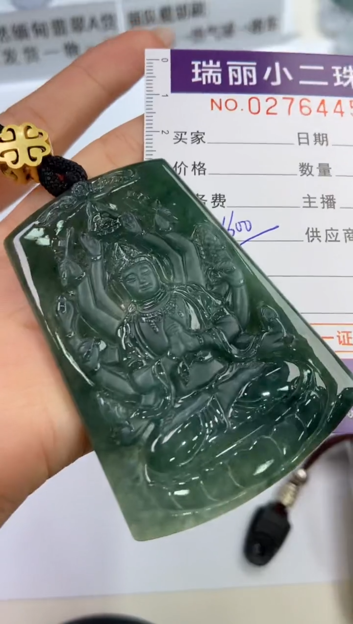 【闪购商品】翡翠挂件未镶嵌276445  