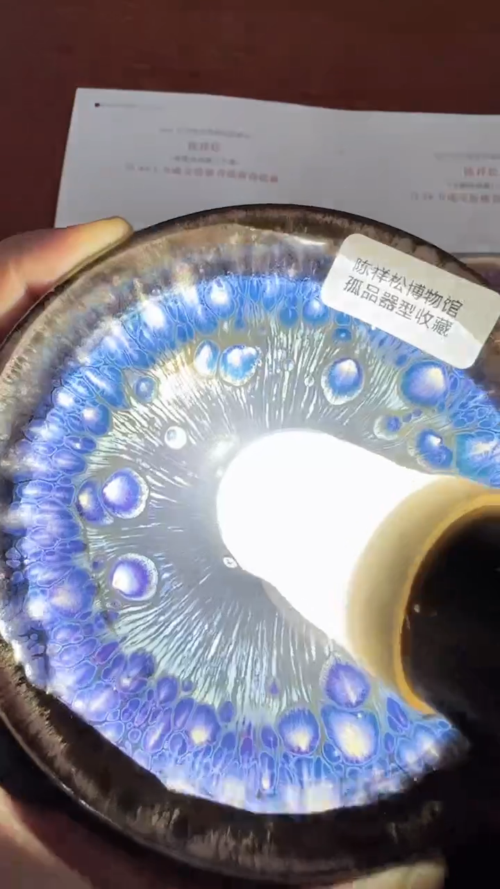 【闪购商品】茶盏省级大满贯陈祥松19