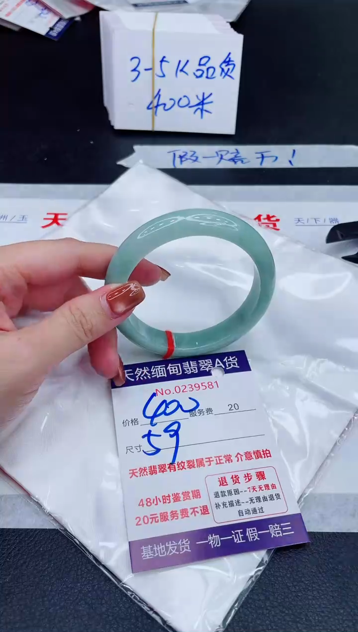 未镶嵌手镯翡翠400.00