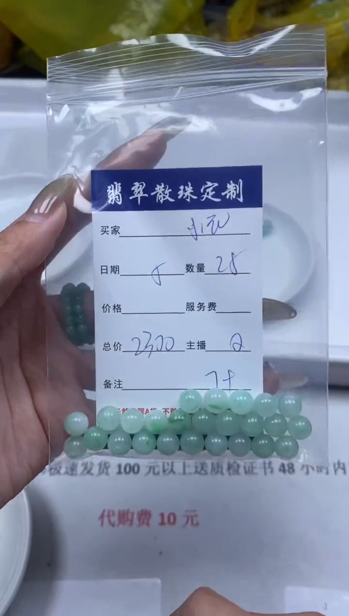 【闪购商品】定制翡翠珠子未镶嵌贞城散珠批发DIY