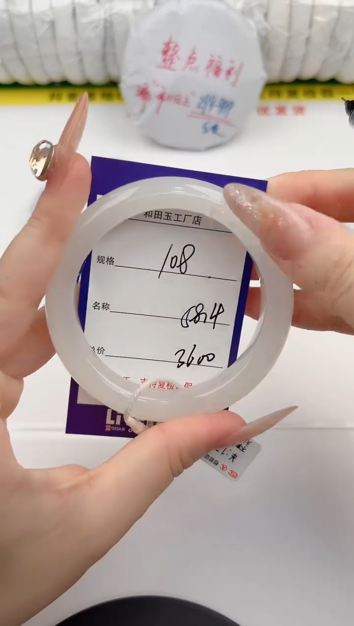 【闪购商品】和田玉手镯未镶嵌108颜色微差无瑕