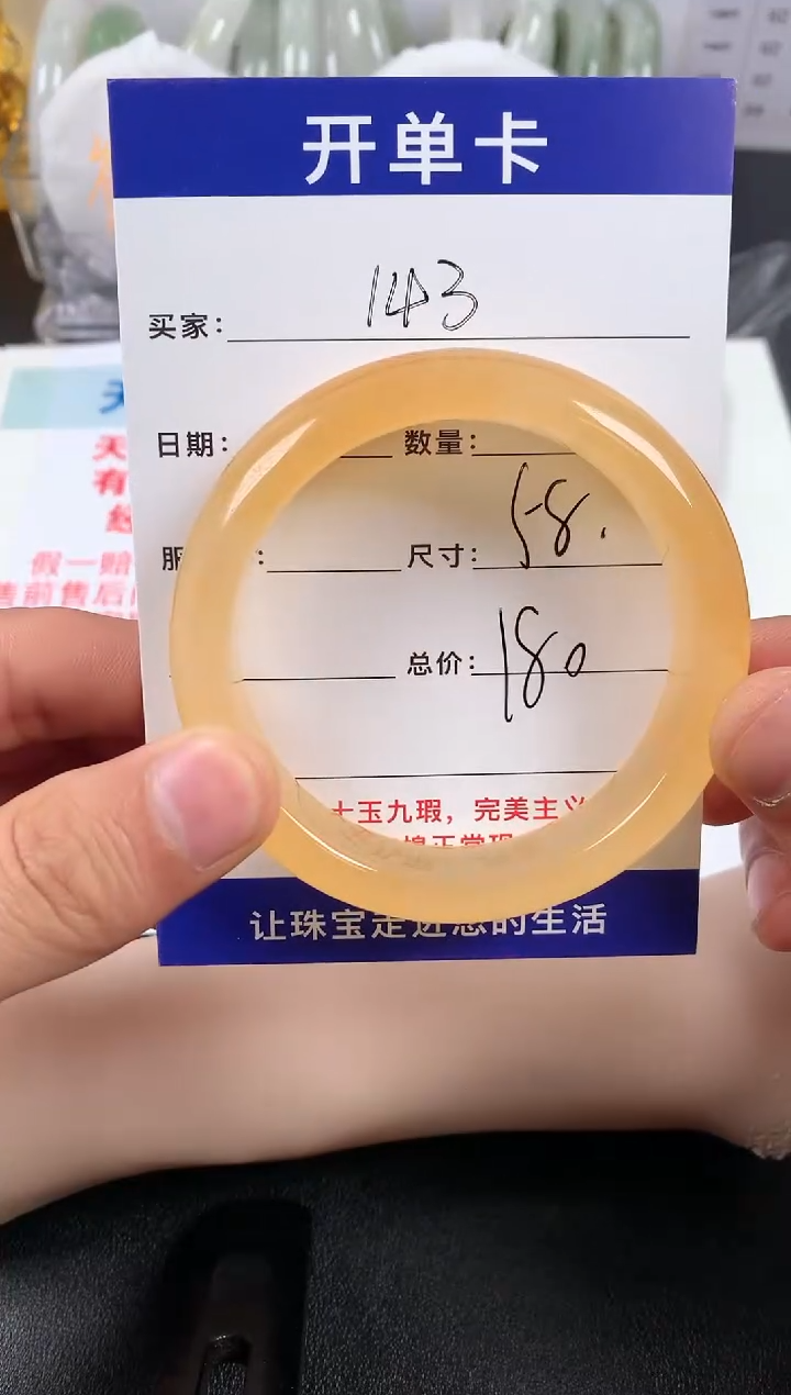 【闪购商品】石英质玉手镯未镶嵌143