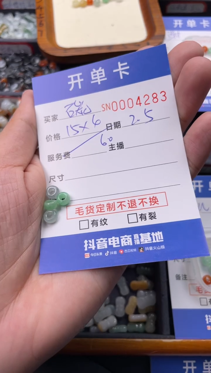 【闪购商品】翡翠颈饰未镶嵌00004283