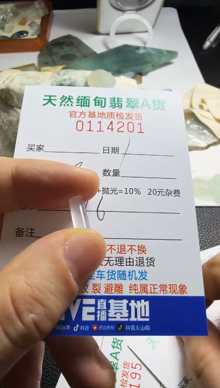 未镶嵌定制翡翠老*翡翠