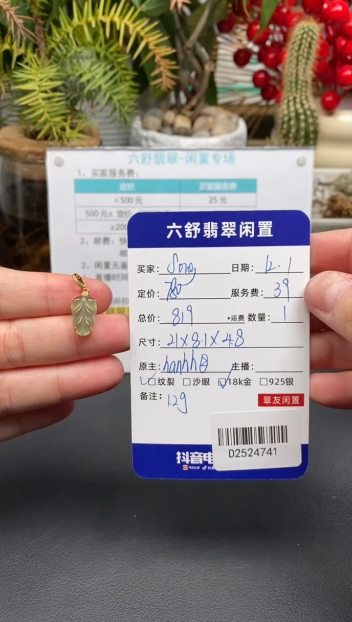 颈饰18K金镶嵌翡翠S***-D2524741