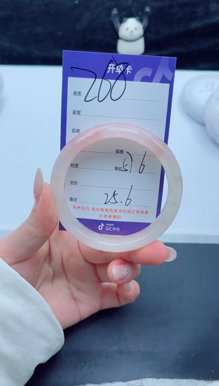 未镶嵌手镯石英质玉（金丝玉）268