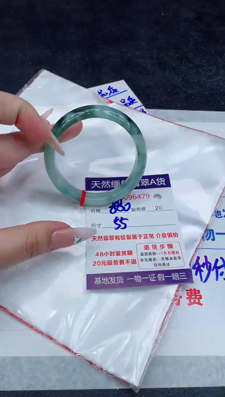 【闪购商品】翡翠手镯未镶嵌11111111