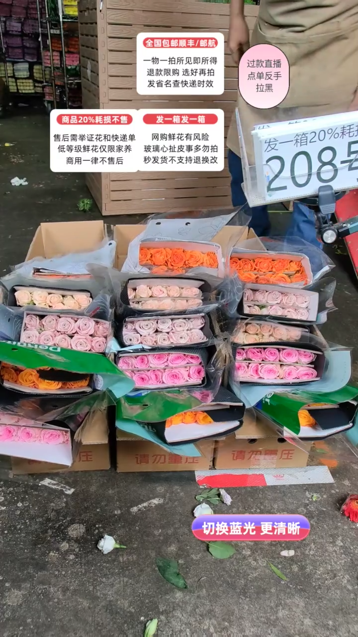 208号♥含20%耗损发一箱