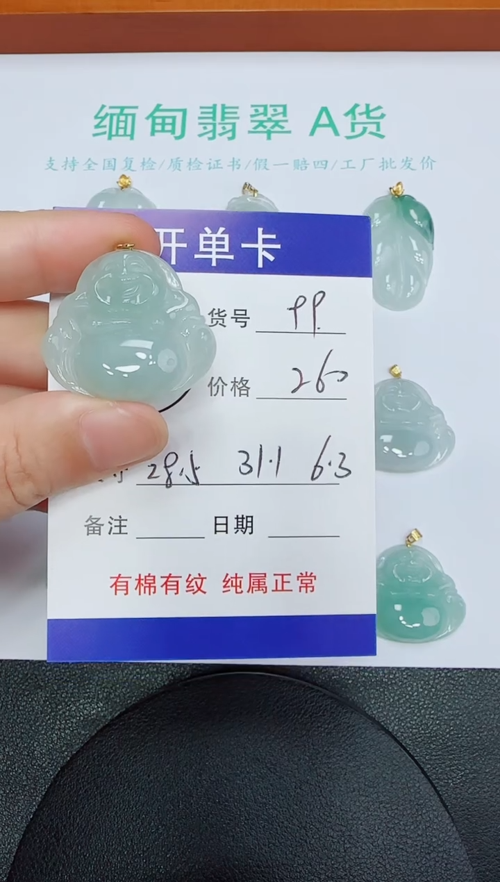 吊坠(赠链)未镶嵌翡翠99