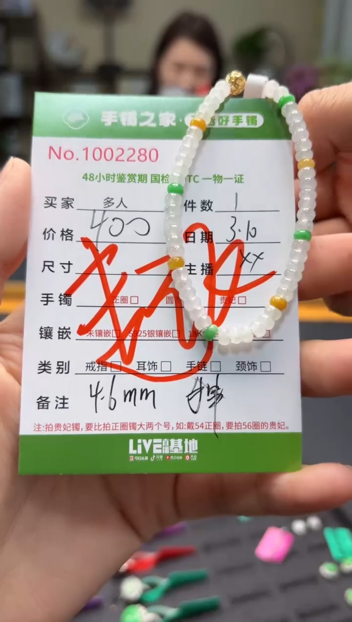 【闪购商品】翡翠手串未镶嵌多人