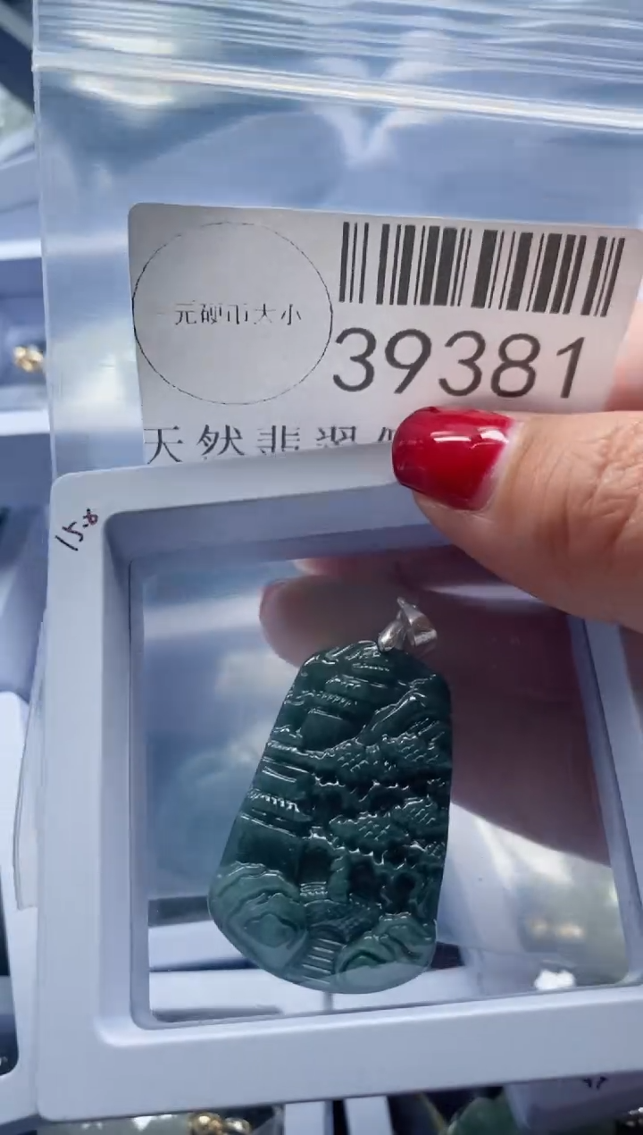 【闪购商品】翡翠吊坠(不含链)未镶嵌39381