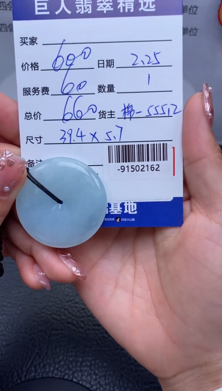 【闪购商品】翡翠颈饰未镶嵌多人-91502162