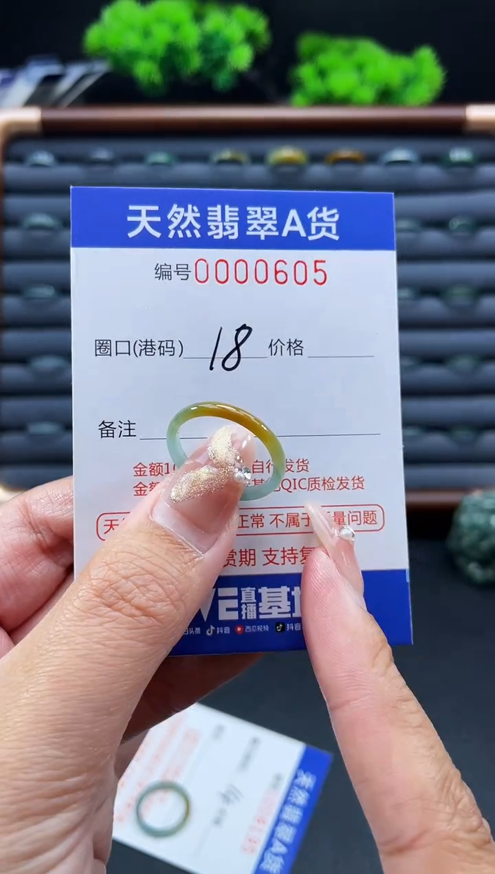 未镶嵌戒指翡翠戒圈