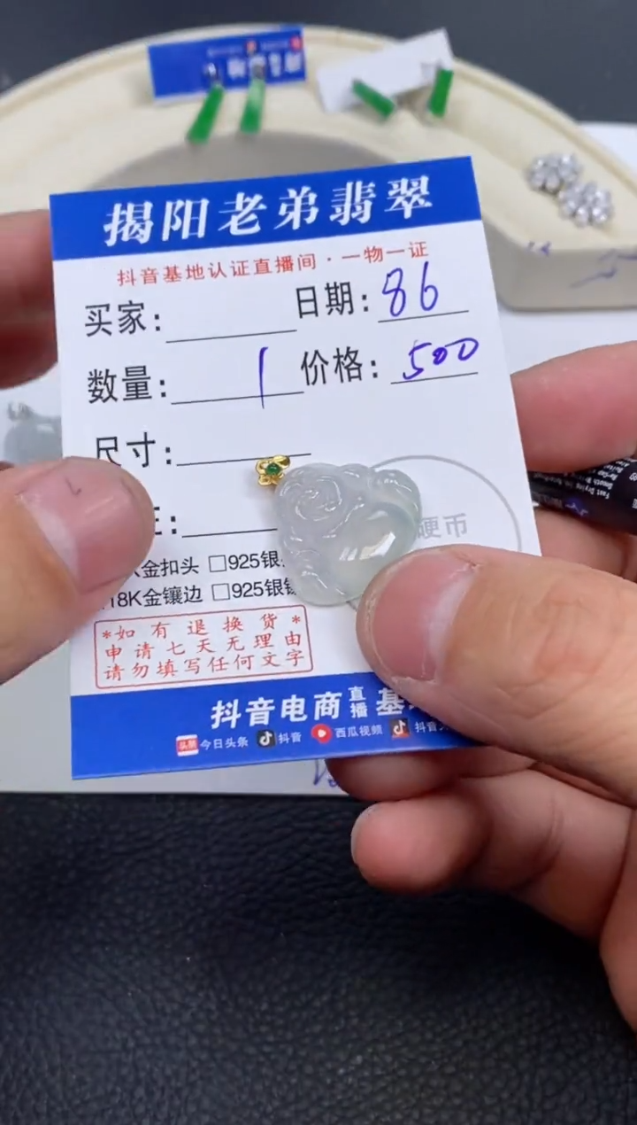 【闪购商品】翡翠颈饰18K金镶嵌多样性发其中一件