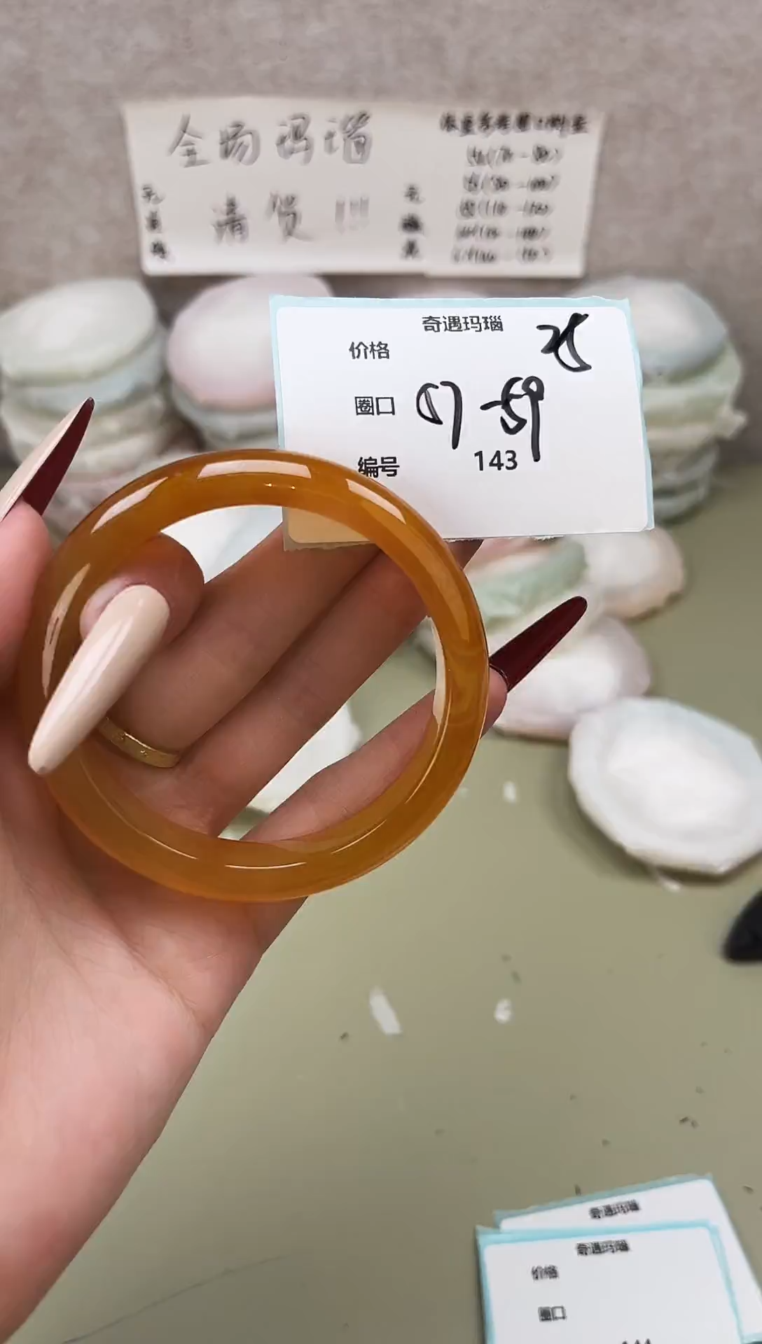 手镯玛瑙/玉髓未镶嵌143