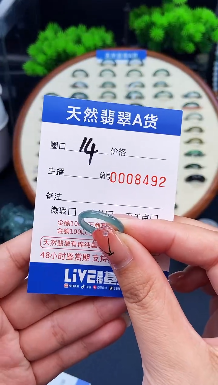 翡翠戒指未镶嵌戒圈
