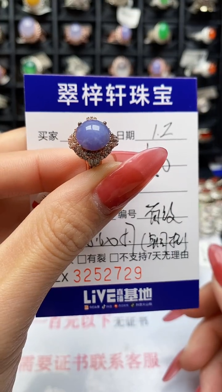 未镶嵌戒指翡翠2729