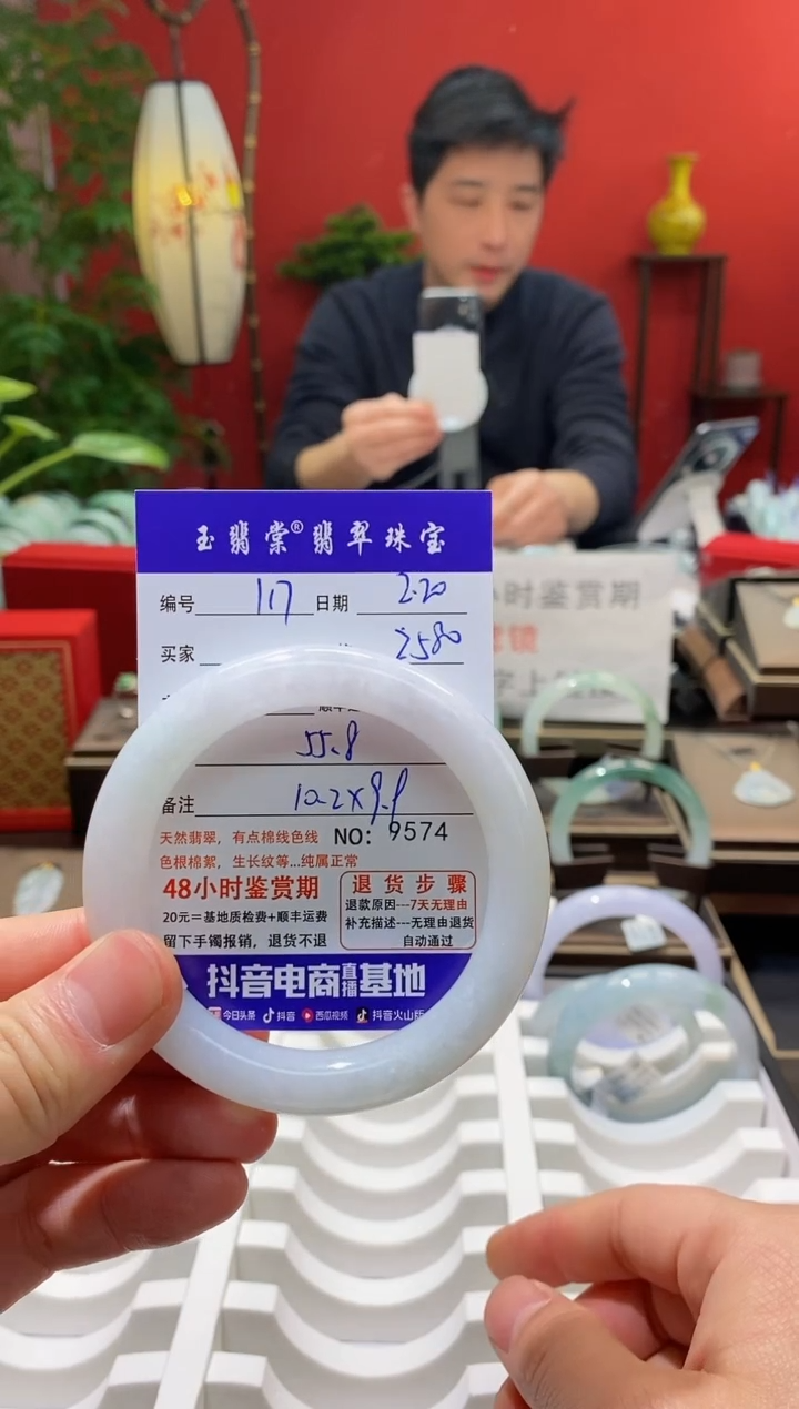 【闪购商品】翡翠手镯未镶嵌翡翠