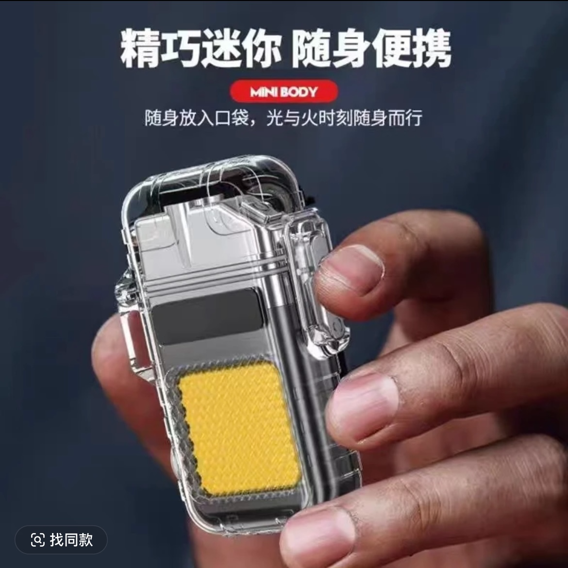 户外防风多功能usb充电照明点烟钨丝便携车载点烟器