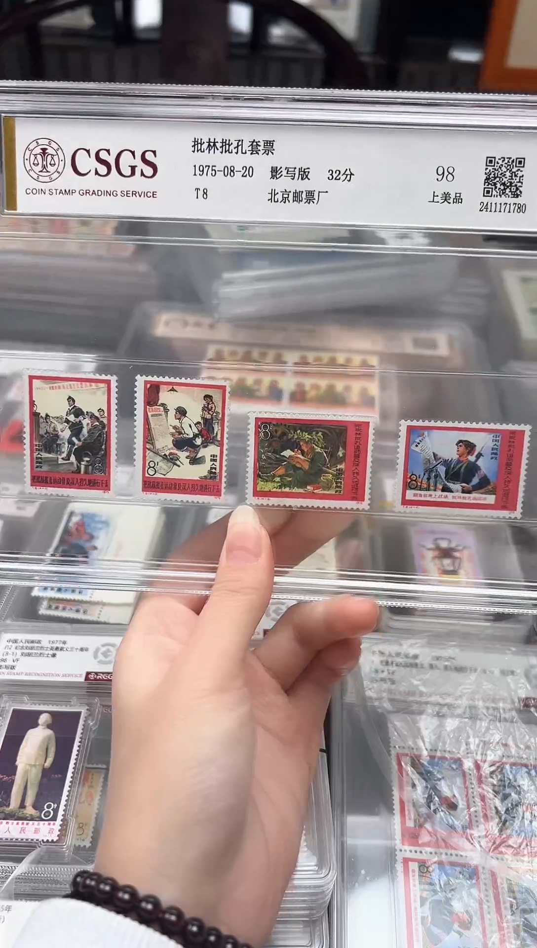 【闪购商品】T8批林批孔套票 精大盒