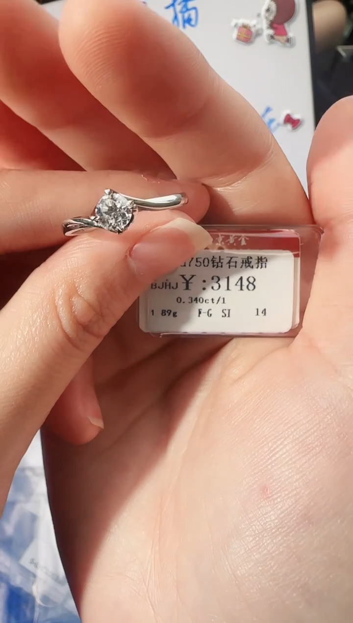 【闪购商品】钻石戒指/指环18K金镶嵌2788