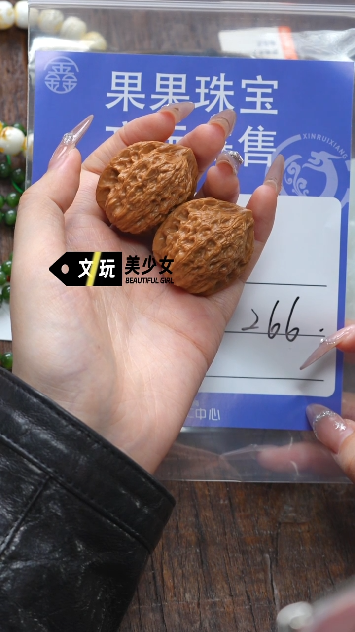 【闪购商品】文玩核桃吊坠核桃
