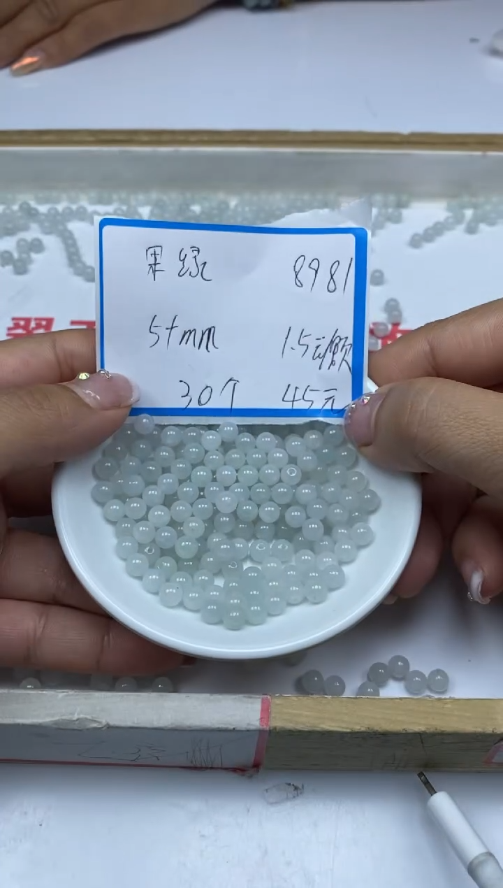 【闪购商品】翡翠手饰未镶嵌8981果绿 散珠5+mm30个45元