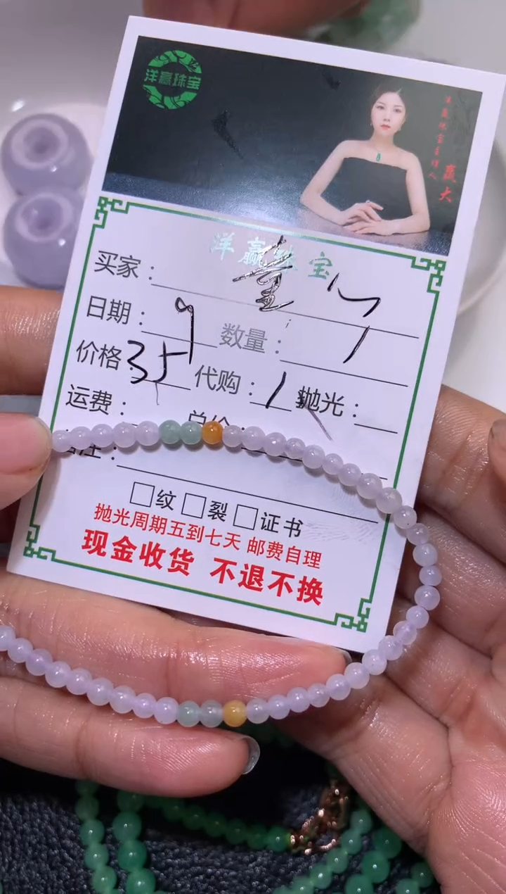 【闪购商品】定制翡翠未镶嵌手串