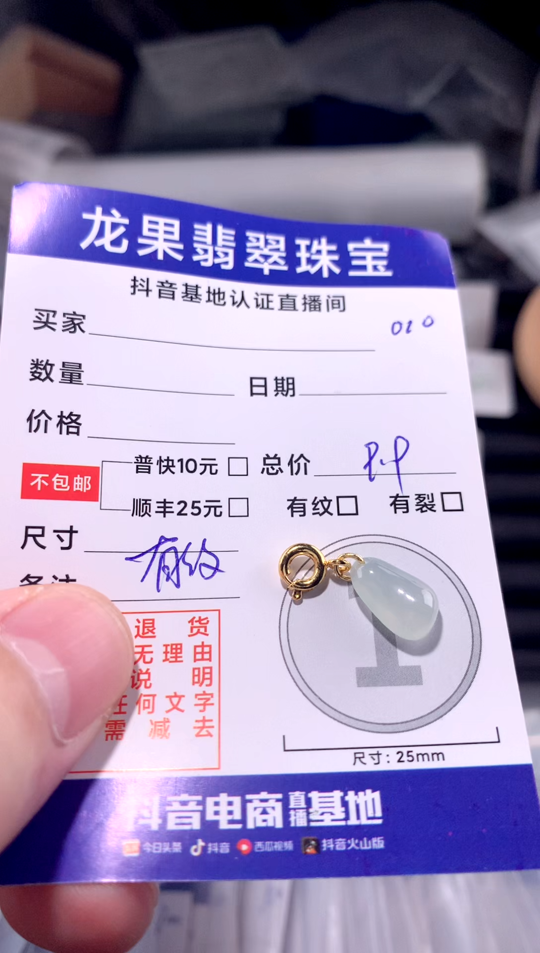 颈饰未镶嵌翡翠冰胶随形010