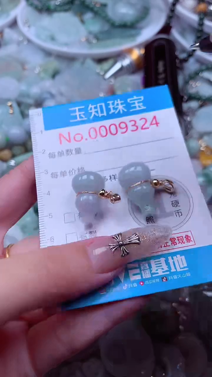 翡翠未镶嵌吊坠(不含链)9324