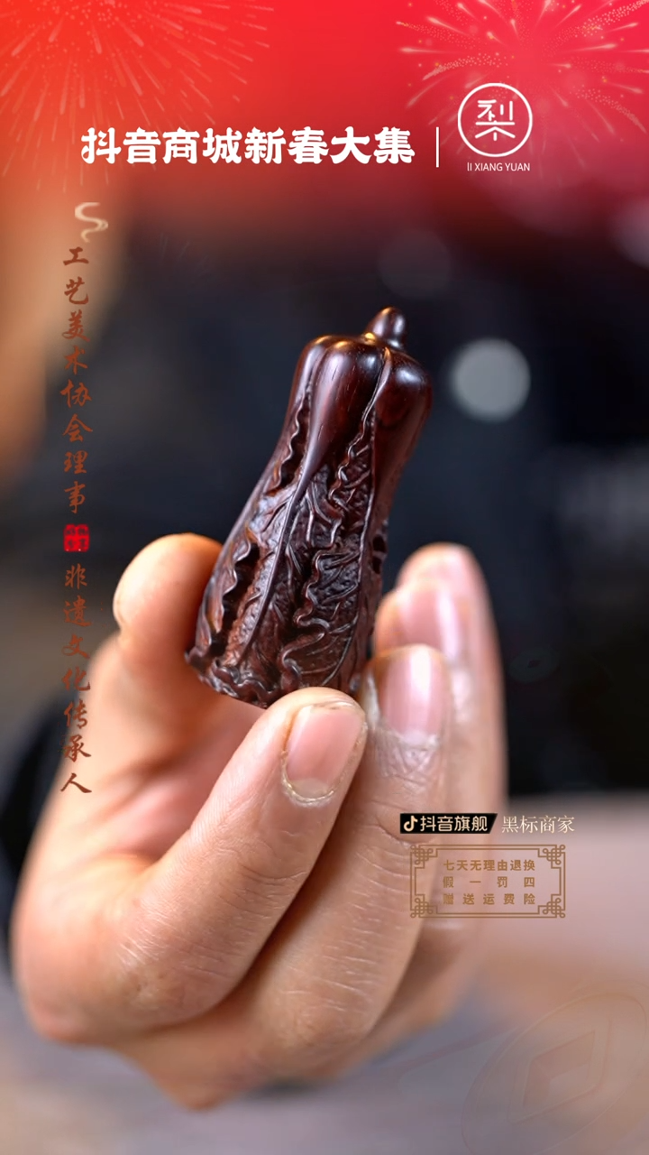 【闪购商品】檀香紫檀（小叶紫檀）木雕白菜手把件