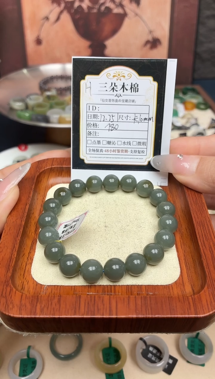 未镶嵌手链和田玉?***?卡10MM