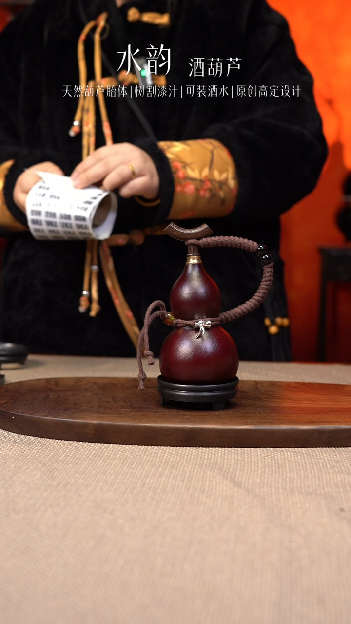 【闪购商品】--750-小葫芦-----100ML