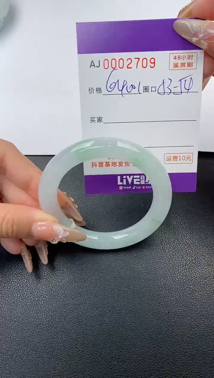 【闪购商品】翡翠手镯未镶嵌天然A货翡翠