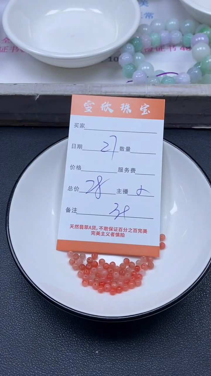 颈饰未镶嵌翡翠雪欣散珠定制diy