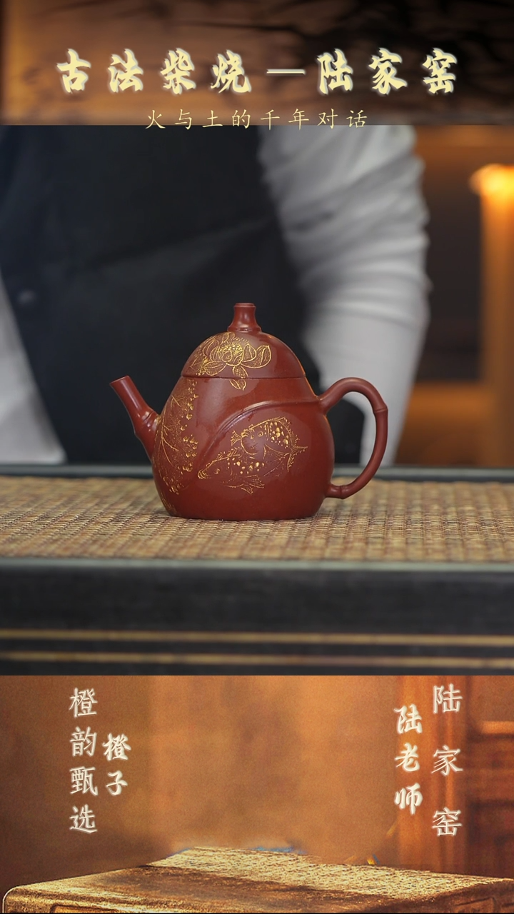 茶壶紫砂LJY85竹韵 黑疾星180cc