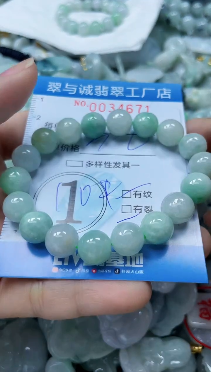 【闪购商品】翡翠颈饰未镶嵌闪购0034671