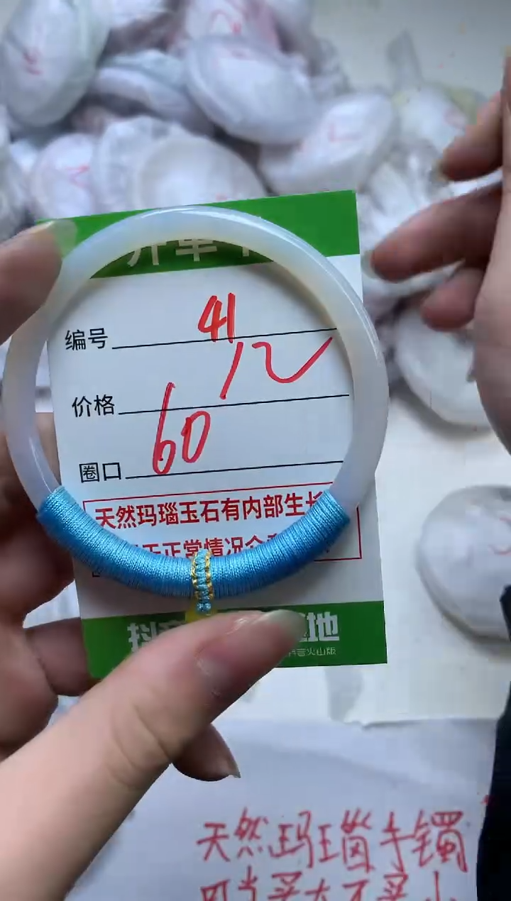 【闪购商品】玛瑙/玉髓手镯未镶嵌41