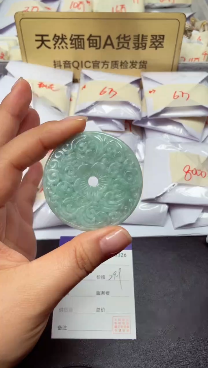颈饰未镶嵌翡翠天然缅甸翡翠A货（多样性发一）