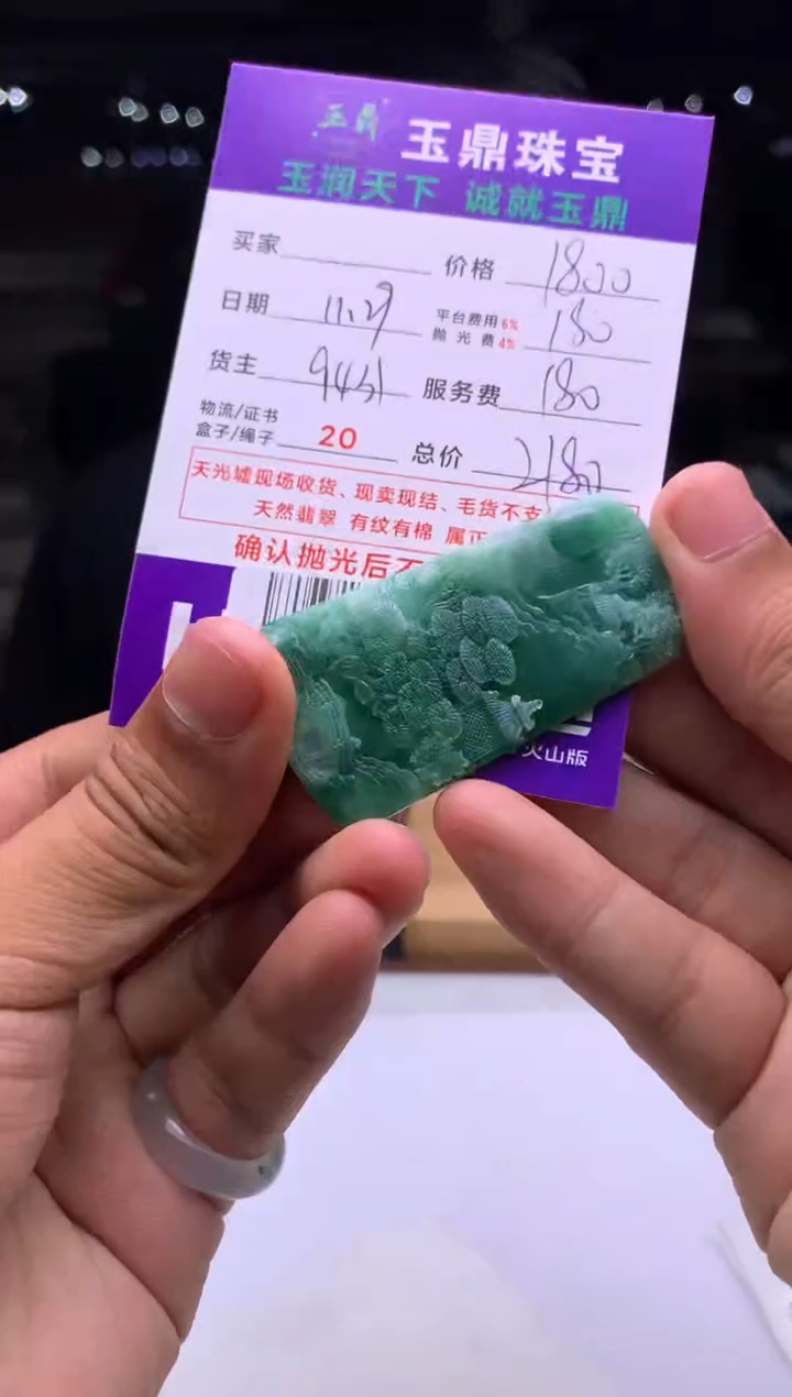 未镶嵌定制翡翠彼**开  F0510213