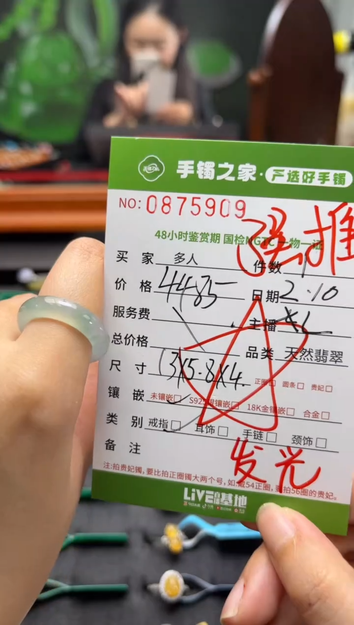 【闪购商品】翡翠戒圈未镶嵌多人