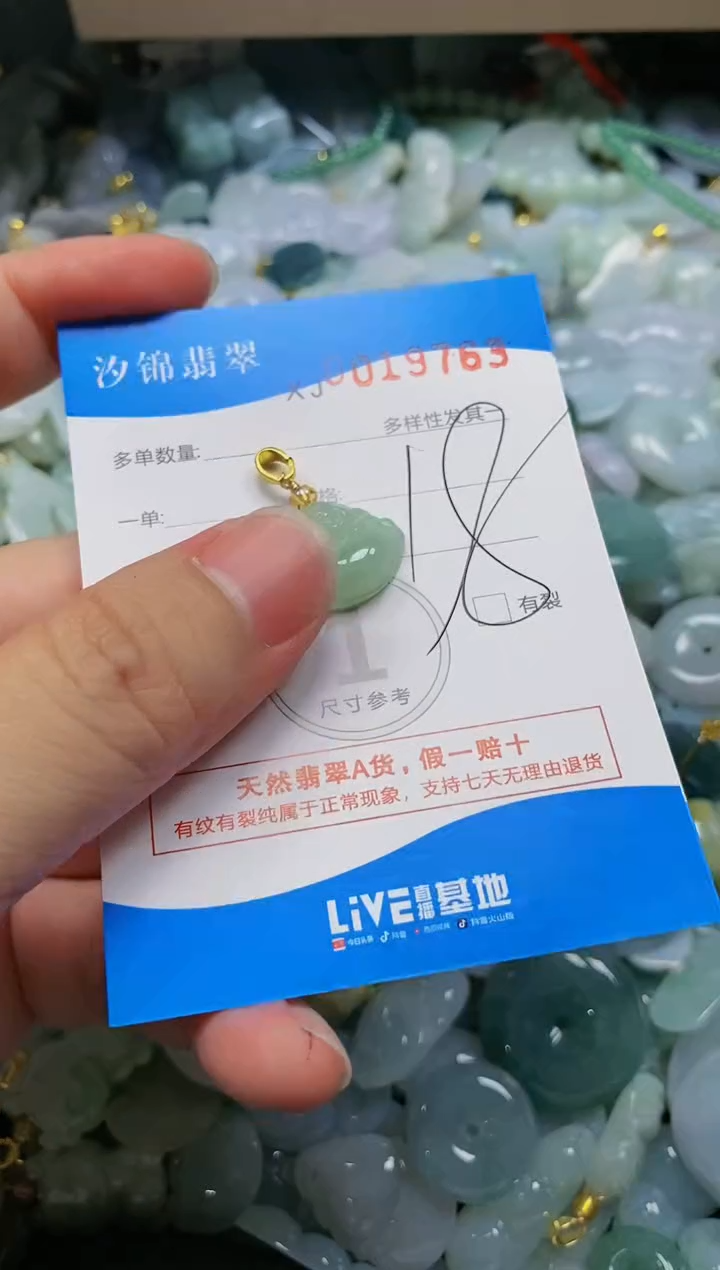 翡翠未镶嵌颈饰闪购商品0019763