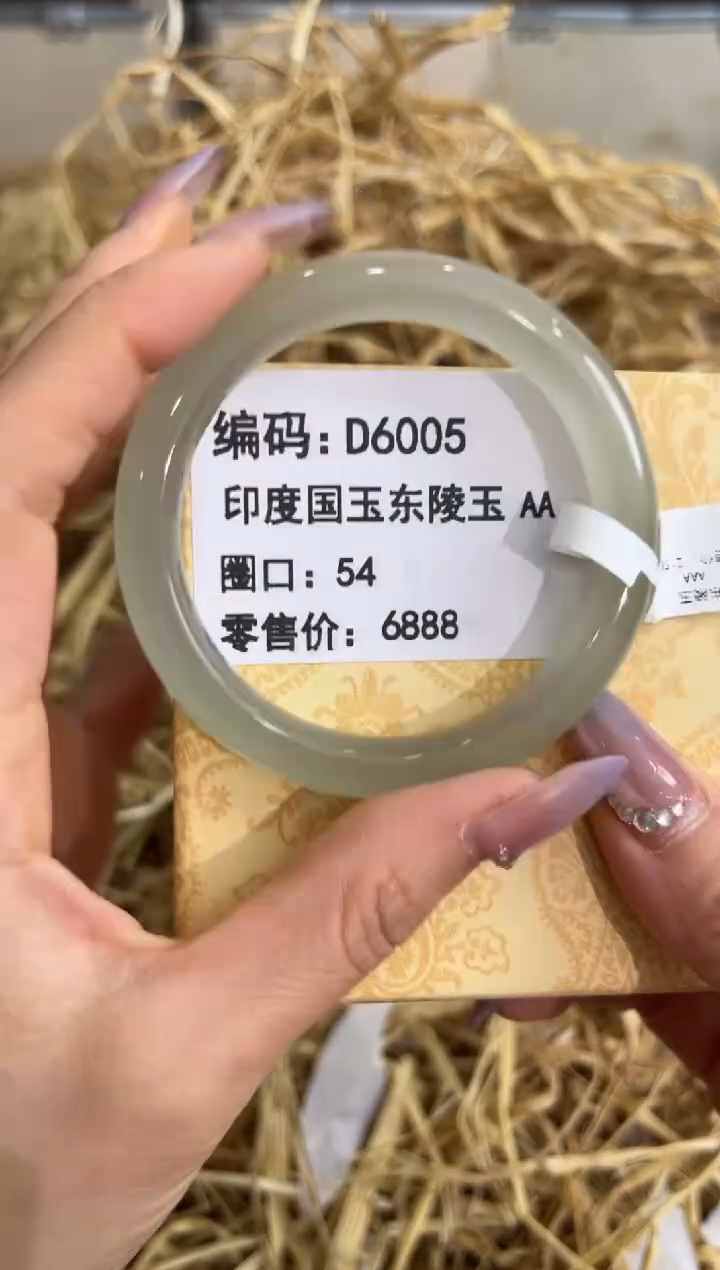 未镶嵌手镯石英质玉D6005