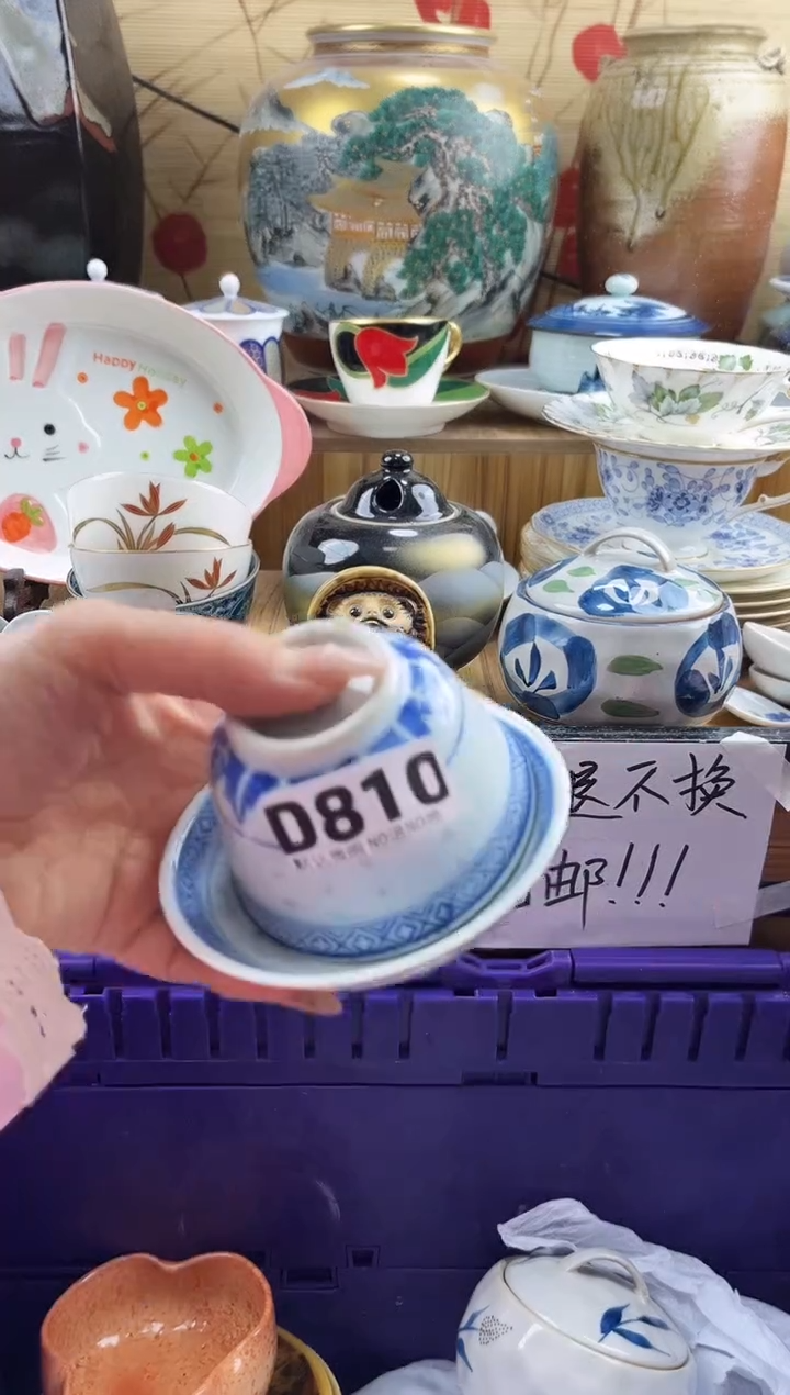 送****?==============d810