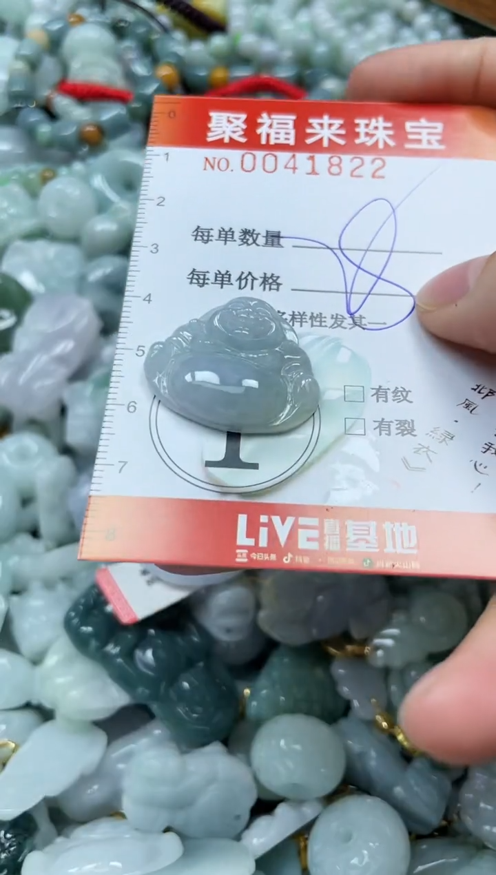 【闪购商品】翡翠颈饰未镶嵌闪购0041822