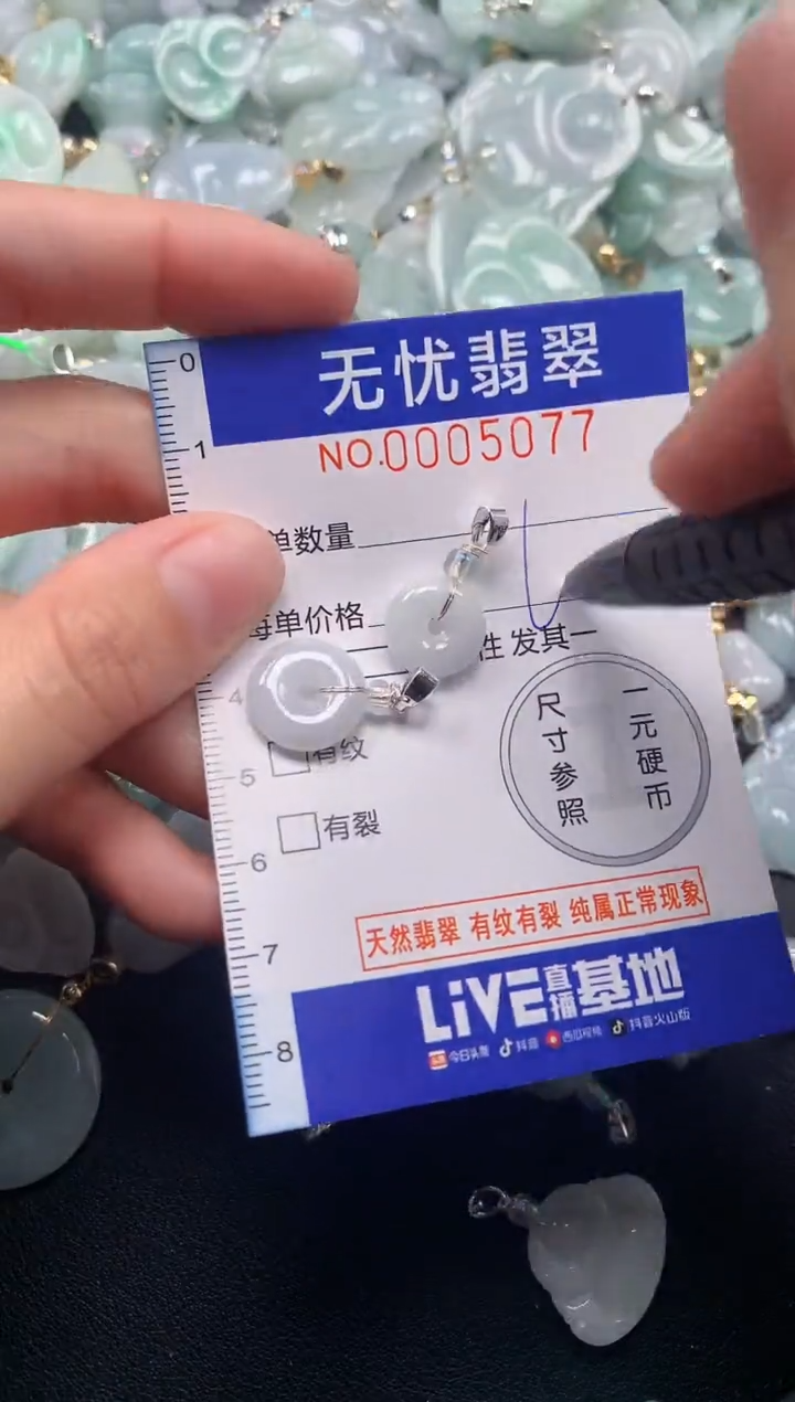 颈饰未镶嵌翡翠5077