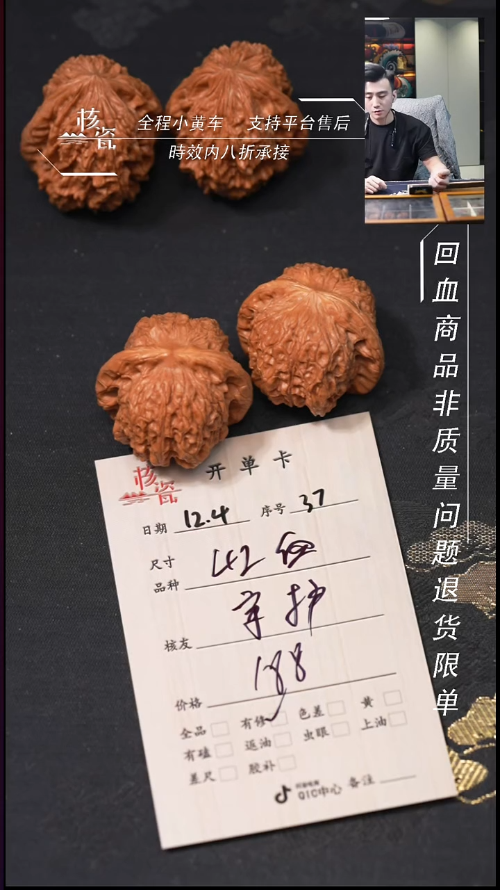把件文玩核桃守**✔血麒麟37