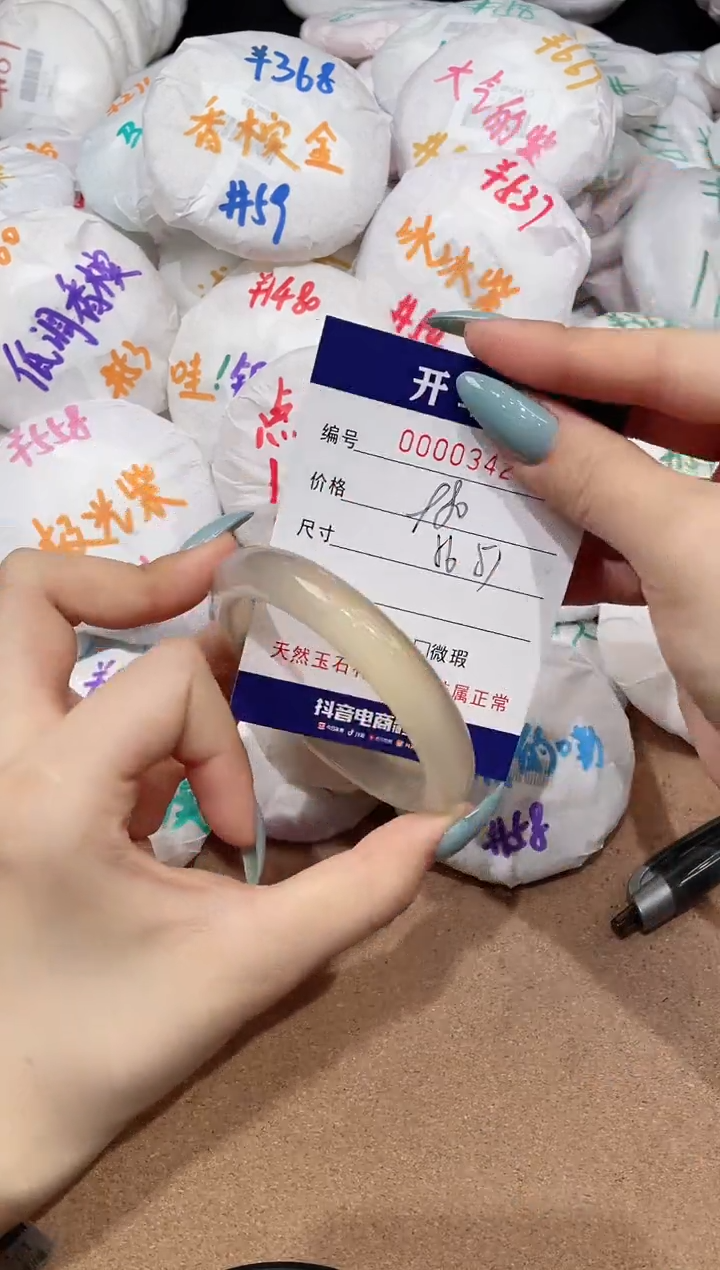 【闪购商品】玛瑙/玉髓手镯未镶嵌342