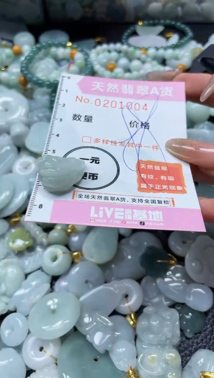 翡翠未镶嵌颈饰闪购0201004