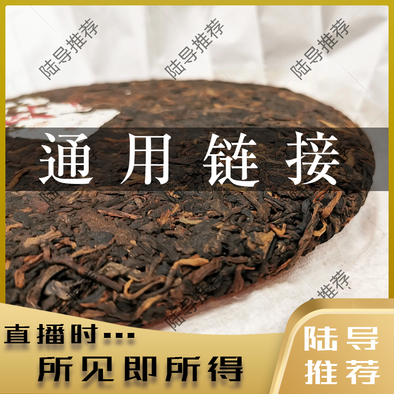 【陆导分享】二号厂 普知味熟 熟茶礼盒装（熟茶）357g